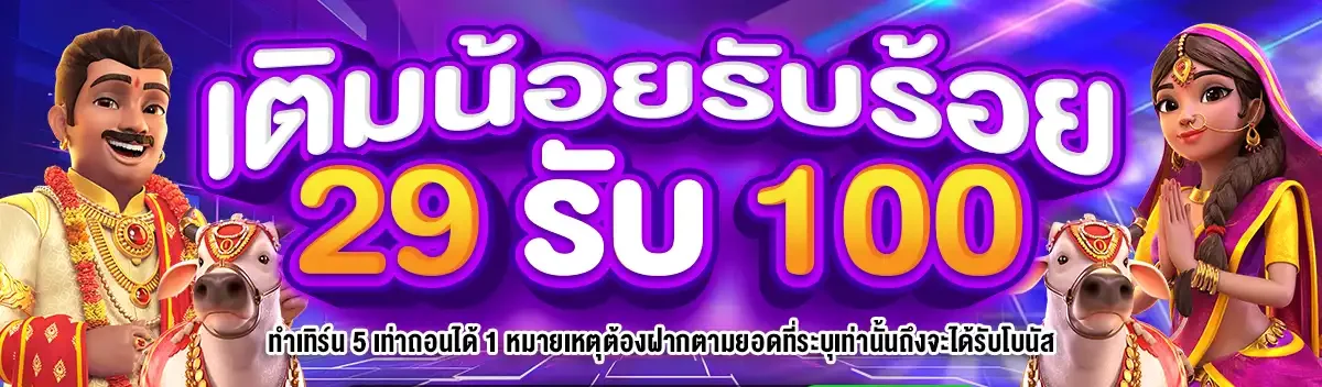 onebet999 โปรโมชั่น